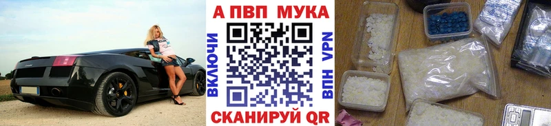 А ПВП мука  Купить закладки  Иваново 