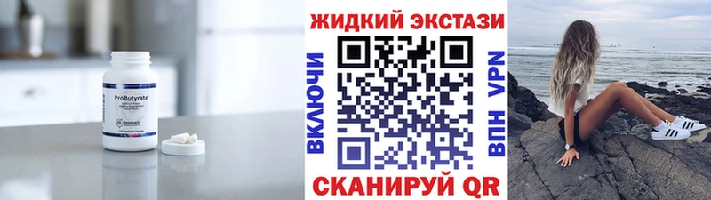 Бутират Butirat  Купить  Иваново 