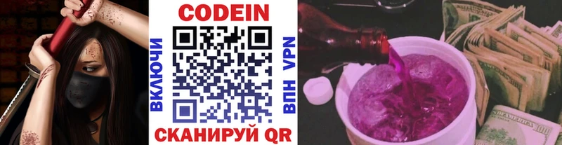 Кодеиновый сироп Lean напиток Lean (лин) Купить где Иваново