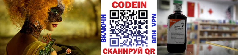 Codein Purple Drank Иваново