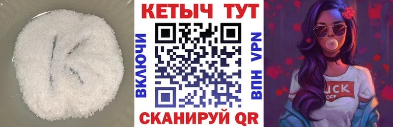 Купить закладки  Иваново  Кетамин VHQ 