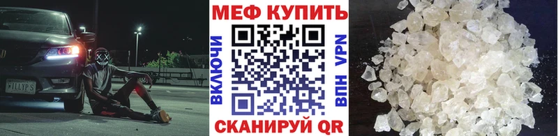 Мефедрон мяу мяу  Купить  Иваново 