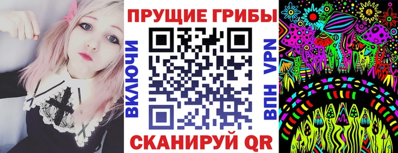 Псилоцибиновые грибы мухоморы  Купить  Иваново 